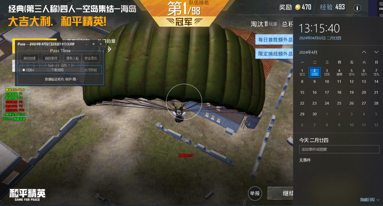 和平精英无后辅助有哪些（和平精英辅助有哪些）