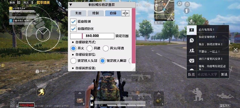 和平精英用键盘打算外挂吗（和平精英用键盘玩）