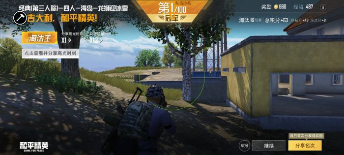 和平精英登录怎么辅助验证（和平精英登录账号怎么跳过验证码）